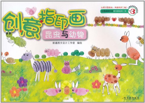 创意指印画:昆虫与动物图片\/大图(56448995号) - 智购网
