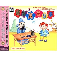 成语鞋掌什么_成语故事图片