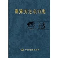 世界历史地图集 - PDF电子书下载
