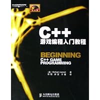 C++游戏编程入门教程 - PDF电子书下载