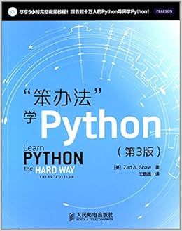 《 笨办法 学Python(第3版)》 肖 (Zed A.Shaw)