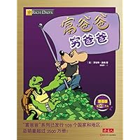 富爸爸 系列:富爸爸穷爸爸(漫画版) - 罗伯特·清