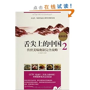 ����ϵ��й�:������ζ������ȫ����2