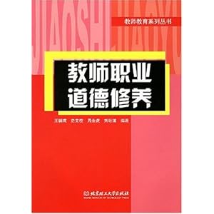 教师职业道德修养\/王辅成