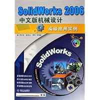 SolidWorks2006中文版机械设计高级应用实例