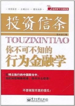 金融学》 薛冰岩【摘要 书评 试读】图书