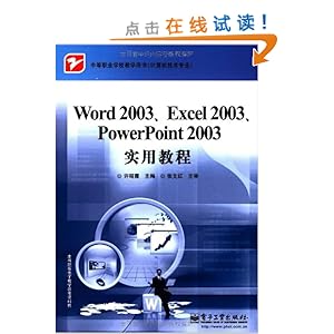 Word 2003Excel 2003PowerPoint 2003ʵý̳