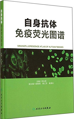 自身抗体免疫荧光图谱:亚马逊:图书