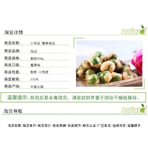 淘豆 青豆 蟹香豌豆 进口加拿大青豆独立包装5