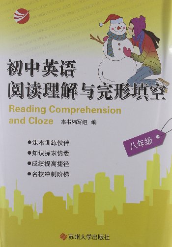 初中英语阅读理解与完形填空:8年级:亚马逊:图