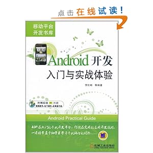 Androidʵս(1)