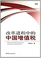 税务会计与纳税筹划实务习题与实训\/吴榕下载