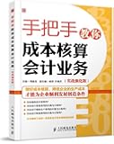 关于强化我校财经专业技能教学的建议的学士学位论文范文
