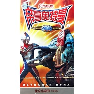 帝拿奥特曼2(13VCD)-DVD