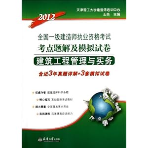 2012ȫһʦִ:̹ʵ [ƽװ]