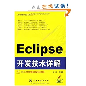 Eclipse(DVD-ROM1)