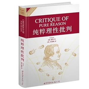 【纯粹理性批判】在线部分阅读_康德(I.Kant)简