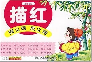 反义词\/庞国涛