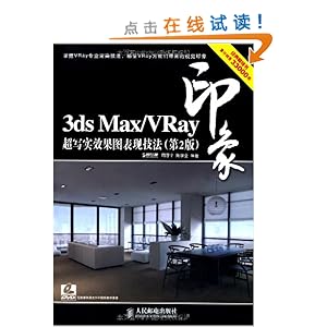 3ds Max/VRayӡдʵЧͼּ(2)(1)