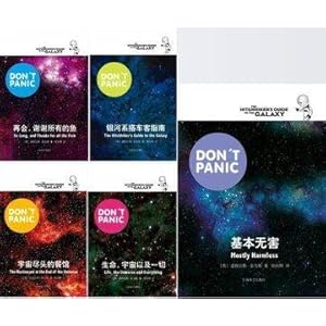 《银河系搭车客指南系列(共5卷)》 道格拉·亚
