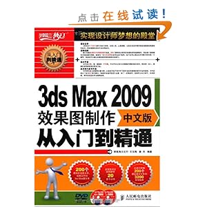 3ds Max 2009Чͼŵͨ(İ)(DVD1)