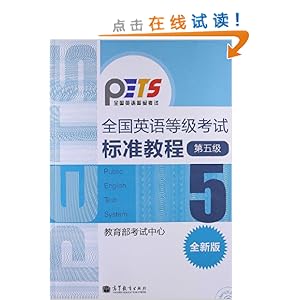 ȫ��Ӣ��ȼ����Ա�׼�̳�(��5��)(ȫ�°�)(������1��)