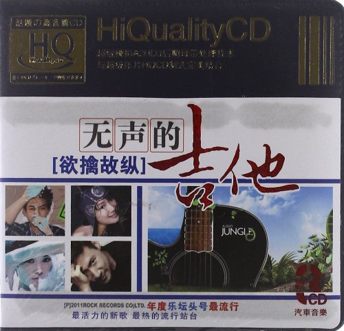 无声的吉他图片_无声的吉他图片大全_社会热