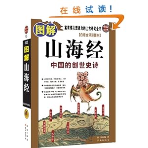 图解山海经\/徐客-图书-亚马逊 [图解日本妖怪大