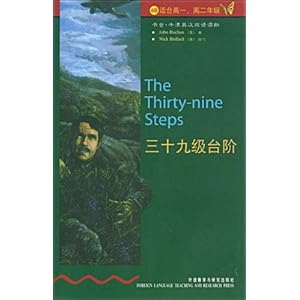 书虫牛津英汉双语读物:三十九级台阶(4级)(适合
