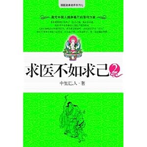  中里巴人\/郑幅中【摘要 书评 试读】图书