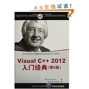 Visual C++2012ž(6)