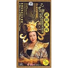 无字碑歌武则天传(14DVD):图书比价:琅琅比价