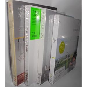 严爵:谢谢你的美好,不孤单,单细胞,好的情人(出