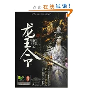 龙王令(套装共2册)\/魔女恩恩
