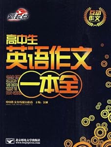 写英语作文,当全文基调为过去式。一定所有句