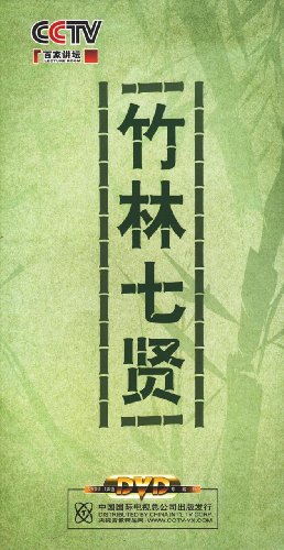 百家讲坛 :竹林七贤(6DVD):亚马逊:DVD