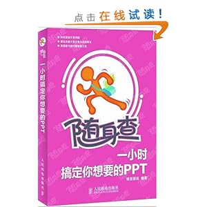 :1Сʱ㶨ҪPPT