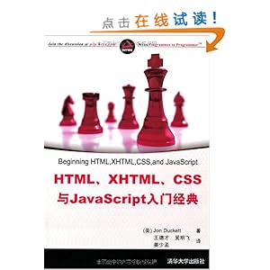 HTMLXHTMLCSSJavaScriptž