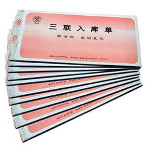 成文厚 传票销号单 301-106 28K小组,成文厚 传