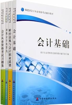 初级会计实务第一章习题及答案_初级会计实务