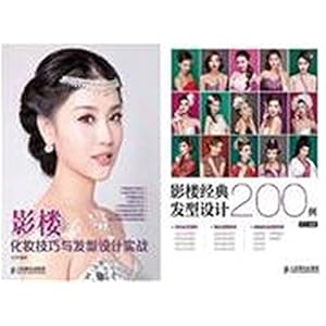 《影楼化妆技巧与<em>发型设计实战</em>+影楼经典发型