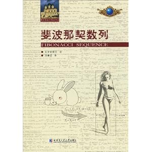 斐波那契数列\/瓦罗别耶夫