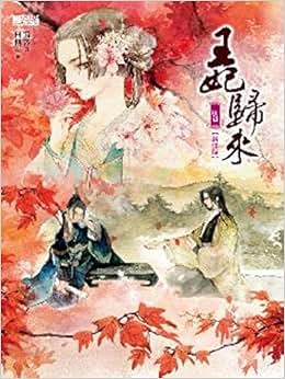 求书蜀客的 重紫 ,谁有结局啊,给我发一份到邮箱