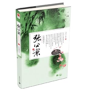 《张公案》 大风刮过【摘要 书评 试读】图书