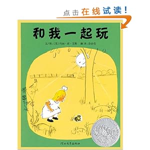 和我一起玩\/玛丽荷艾斯-图书-亚马逊 [凯迪克,在森林里]