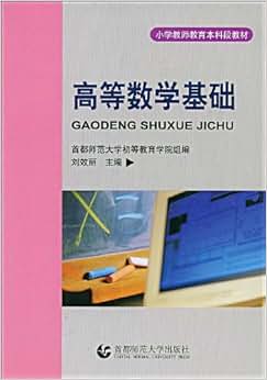 如何学习中国教育史专门课程 51DiBtqDLrL._SY344_BO1,204,203,200_QL70_.jpg