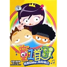 童一首歌:童声翻唱流行歌曲(CD+DVD):影视比