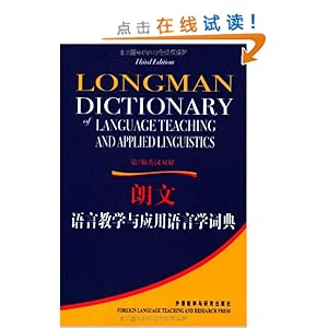 �������Խ�ѧ��Ӧ������ѧ�ʵ�(Ӣ��˫��)(��3��)