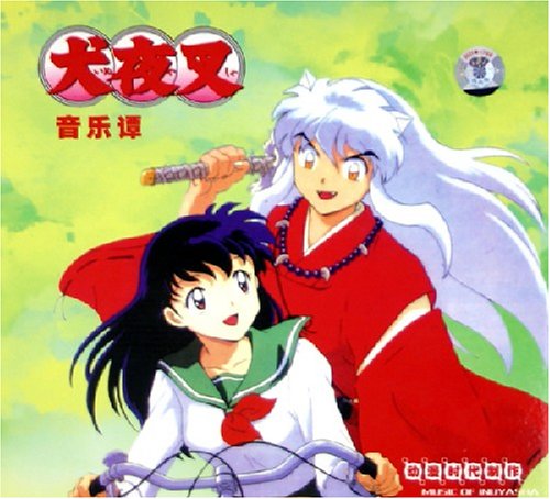 犬夜叉音乐谭(4CD 附书):亚马逊:音乐