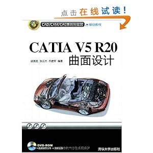 CATIA V5R20(DVD1)
